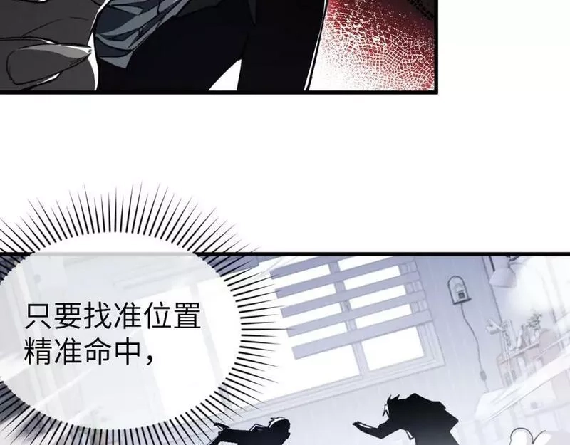 末世召唤狂潮,第1话 重回末世第一天,第96张